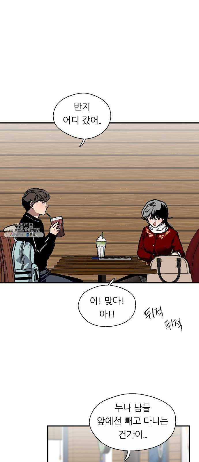 이두나! 92화. 봄 7