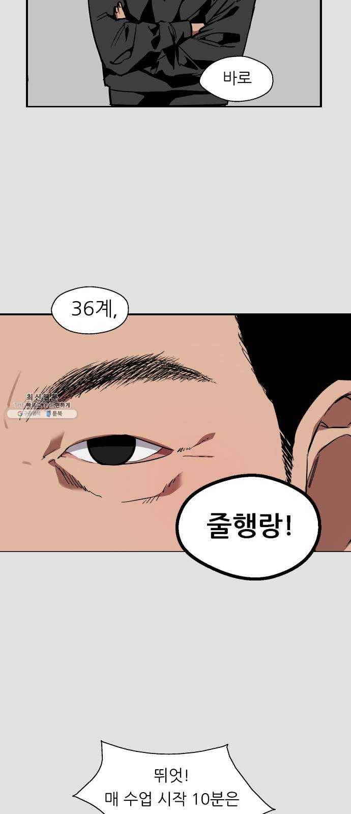 이두나! 92화. 봄 9