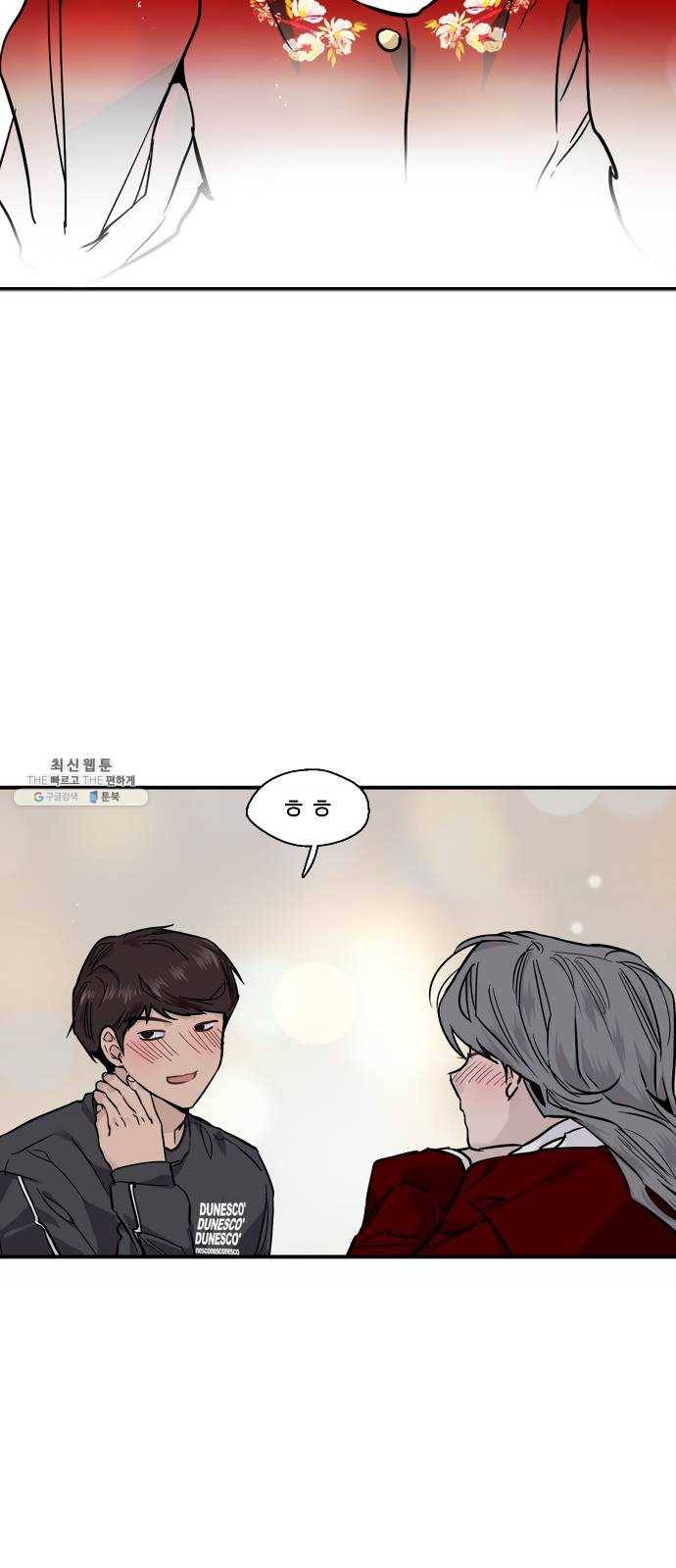 이두나! 92화. 봄 12