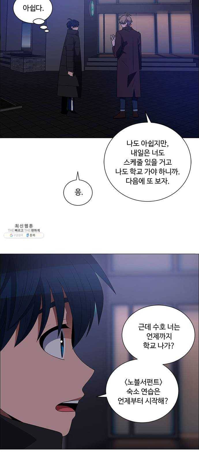 하드캐리 148. 괜찮다 27