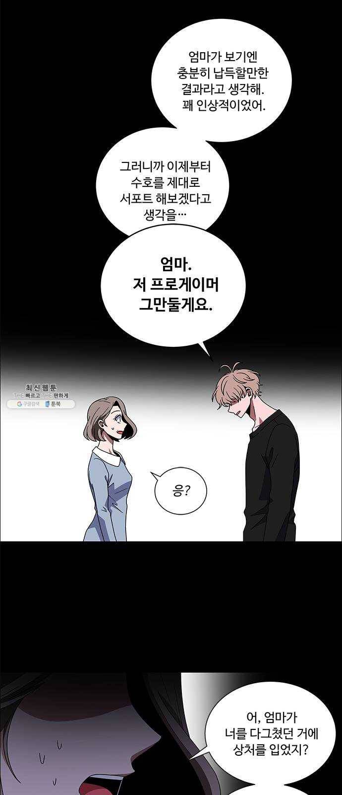 하드캐리 148. 괜찮다 31