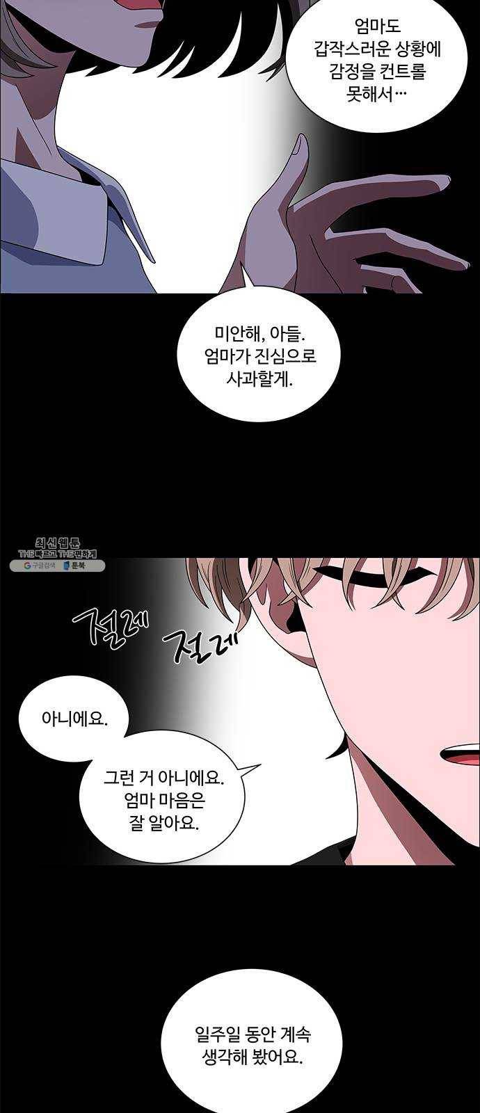 하드캐리 148. 괜찮다 32