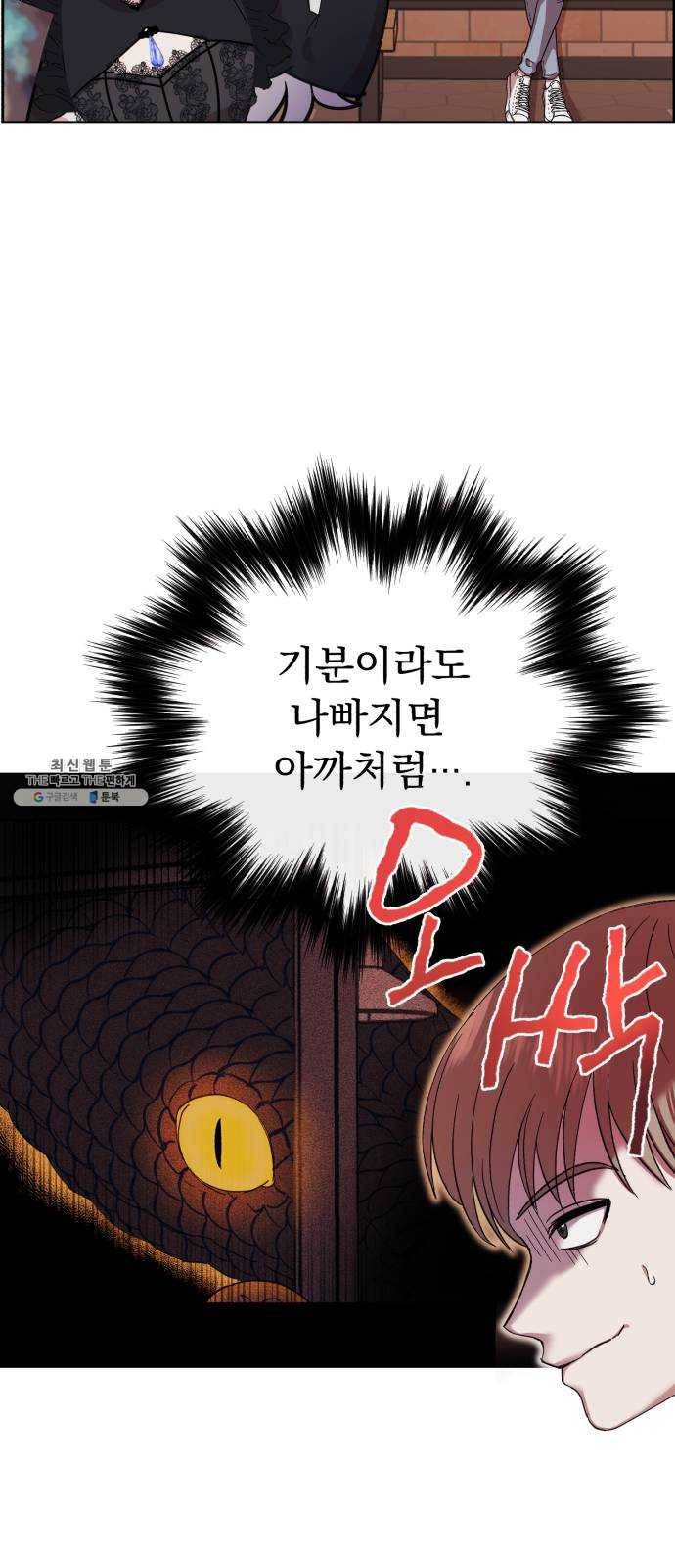 멸망X초이스 3화 9