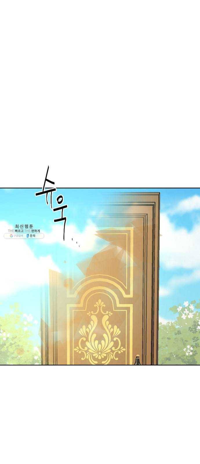 그 황제가 시곗바늘을 되돌린 사연 16화 22