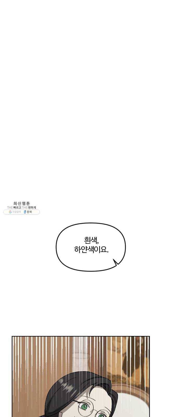 그 황제가 시곗바늘을 되돌린 사연 16화 48