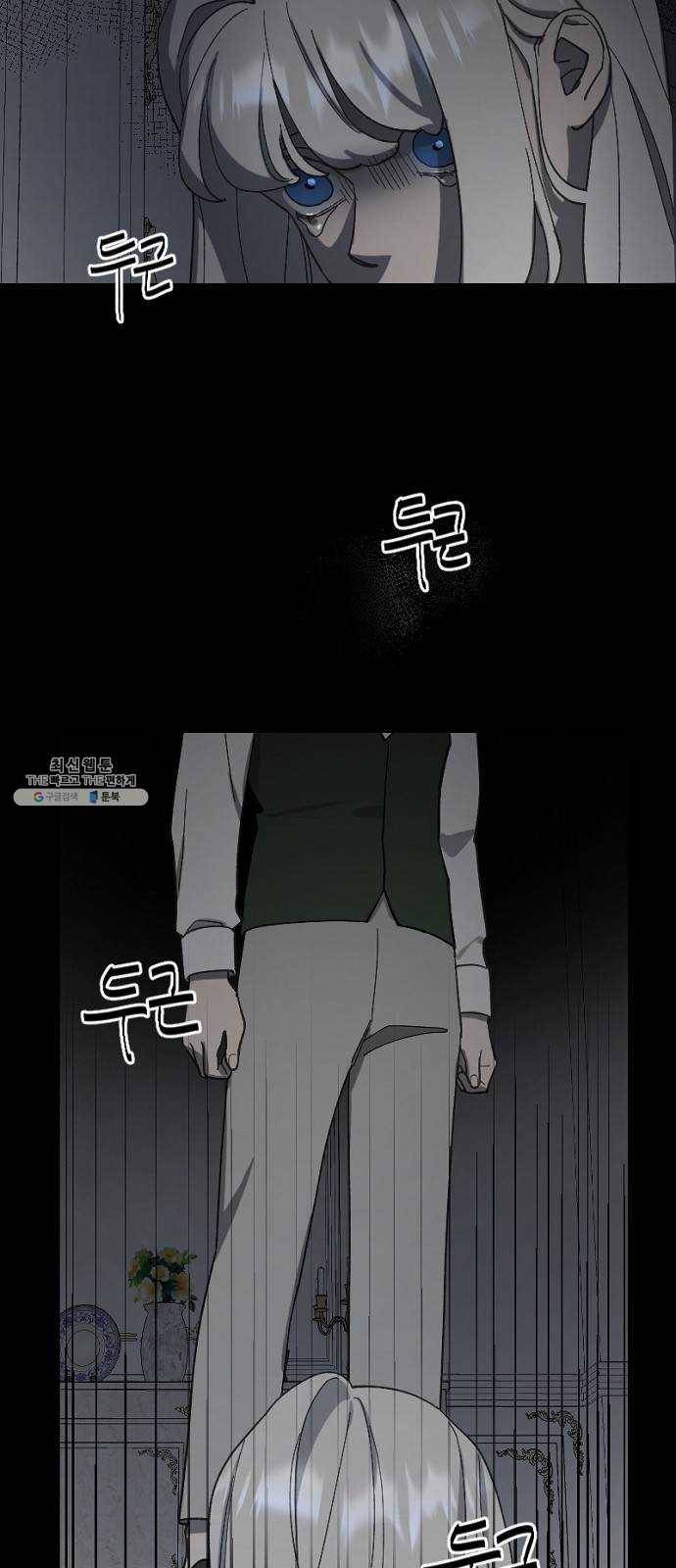 그 황제가 시곗바늘을 되돌린 사연 16화 57