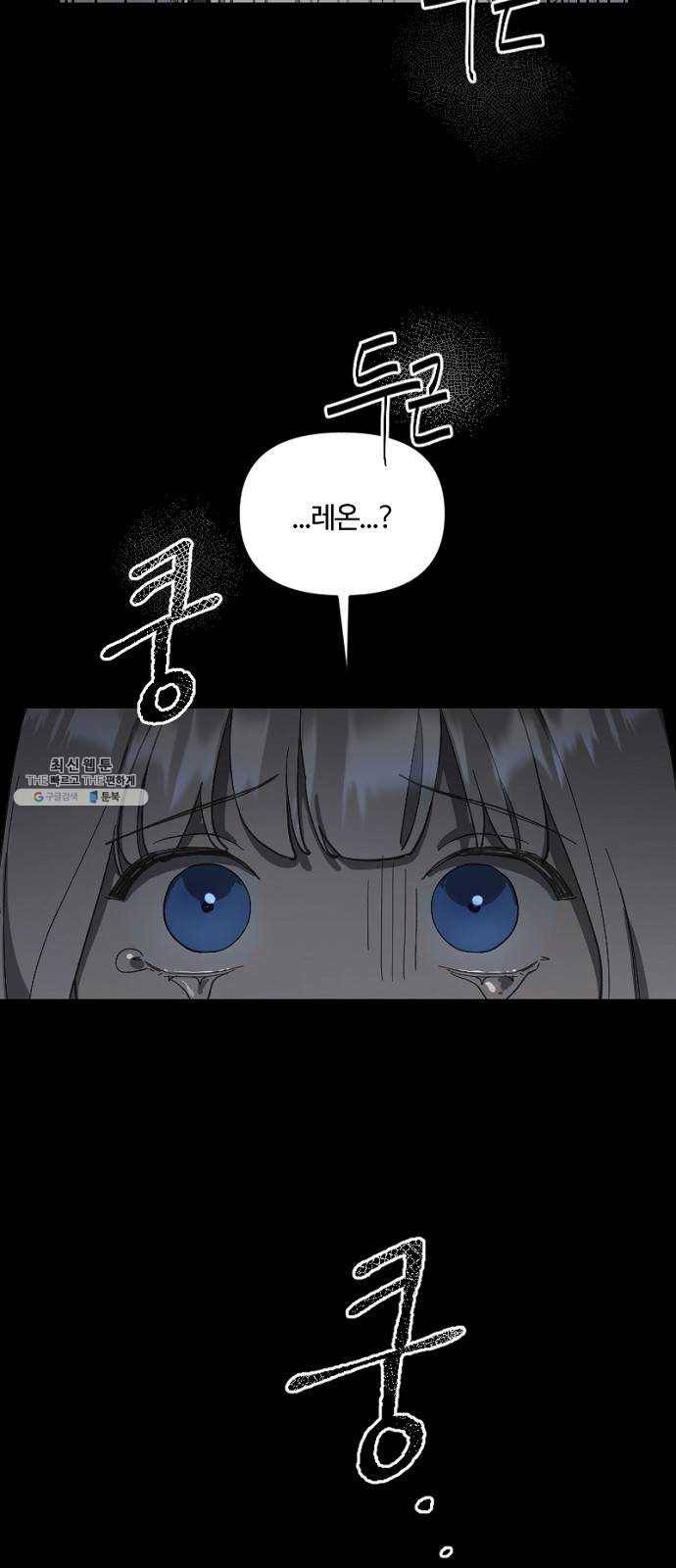 그 황제가 시곗바늘을 되돌린 사연 16화 58
