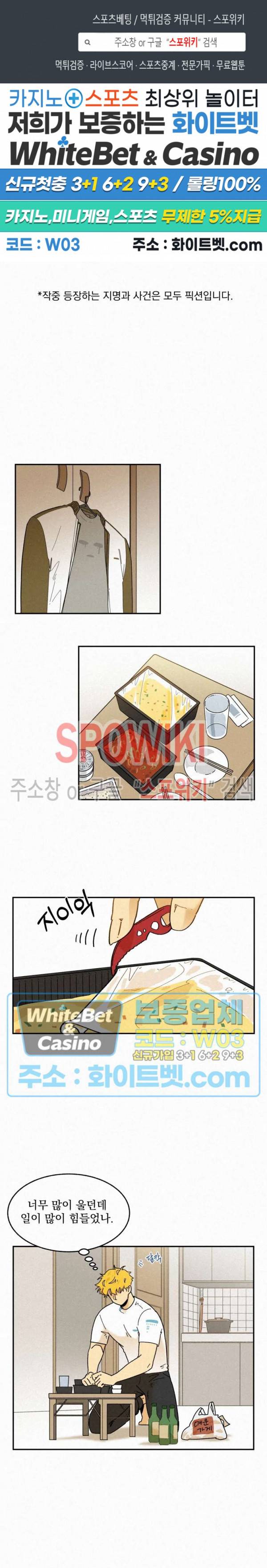 도망쳐요! 하대리님 34화 1