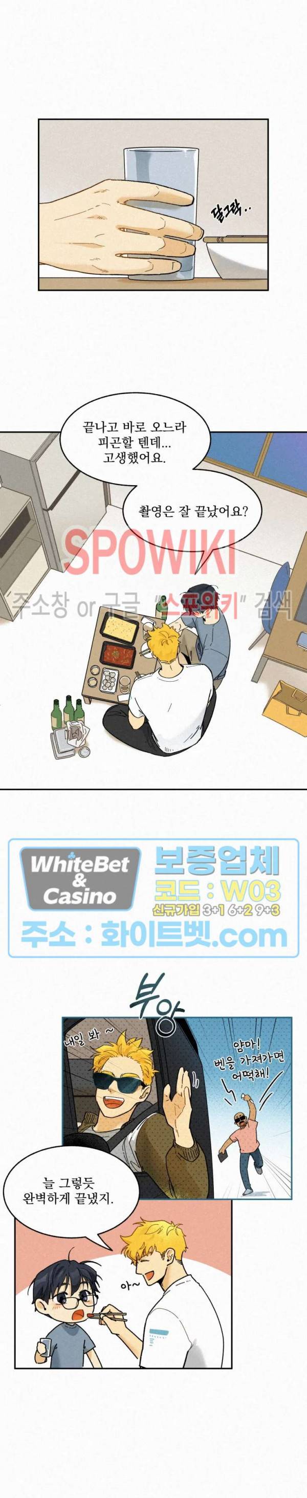 도망쳐요! 하대리님 34화 4