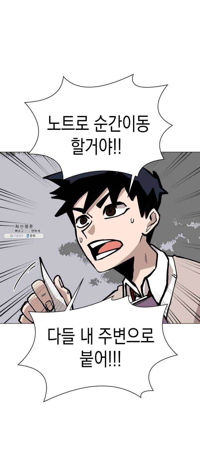 혼모노트 6화- 노트의 관리자 (3) 2