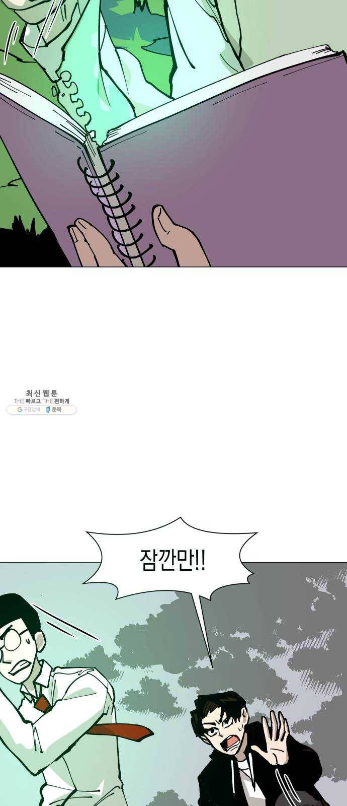 혼모노트 6화- 노트의 관리자 (3) 4