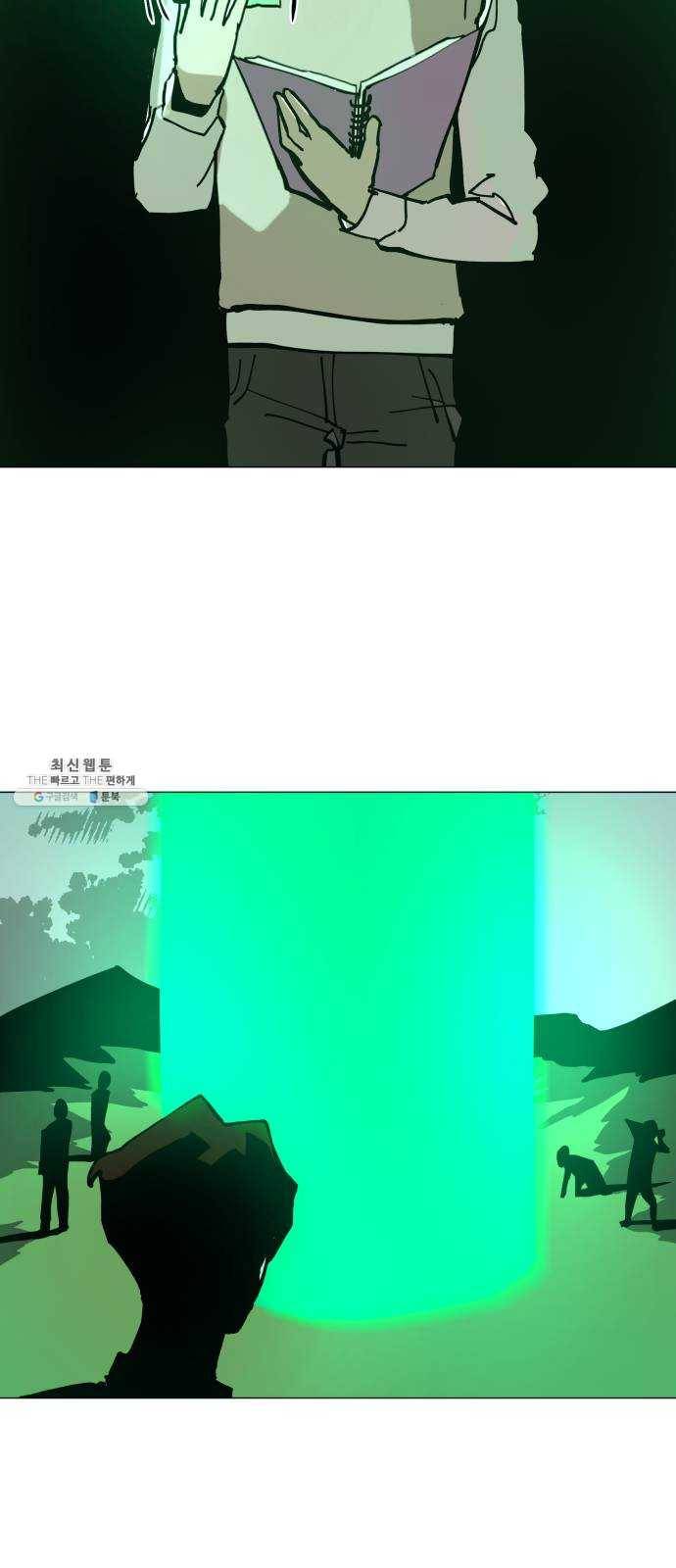 혼모노트 6화- 노트의 관리자 (3) 6