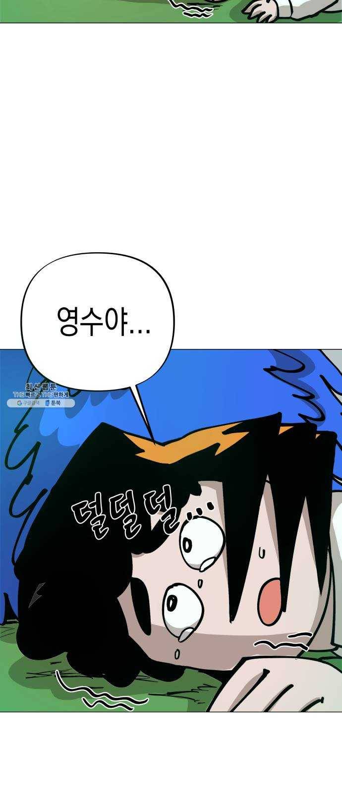 혼모노트 6화- 노트의 관리자 (3) 10
