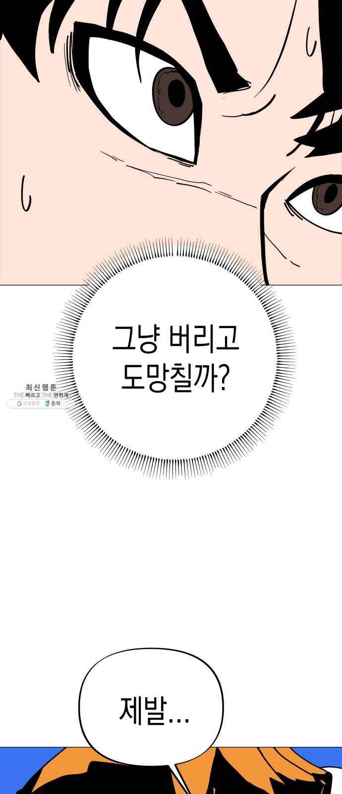 혼모노트 6화- 노트의 관리자 (3) 12