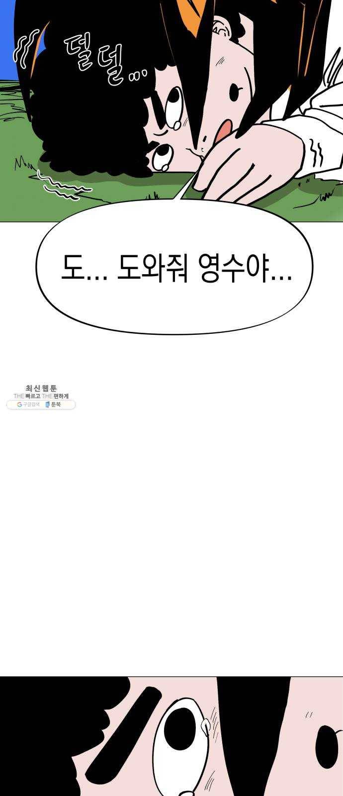 혼모노트 6화- 노트의 관리자 (3) 13