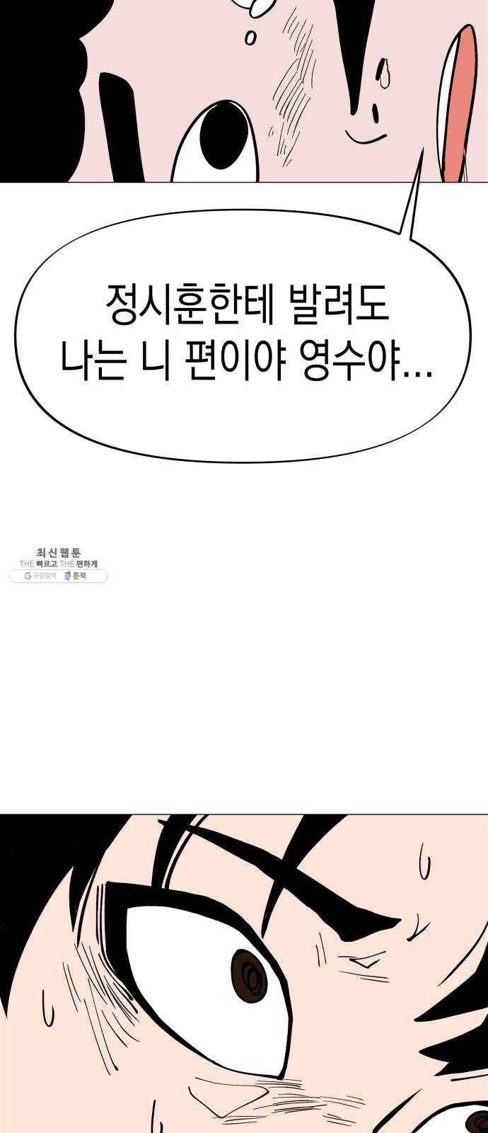 혼모노트 6화- 노트의 관리자 (3) 14