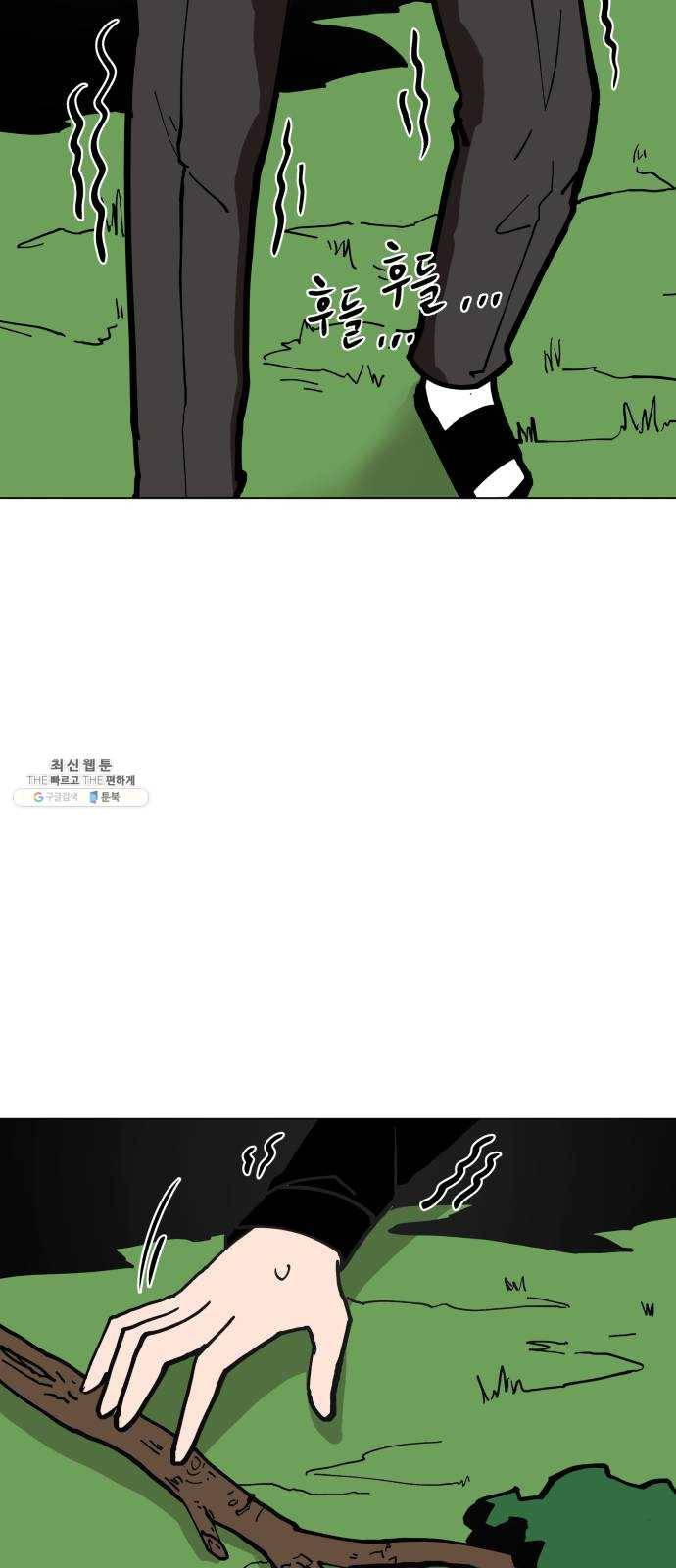 혼모노트 6화- 노트의 관리자 (3) 16