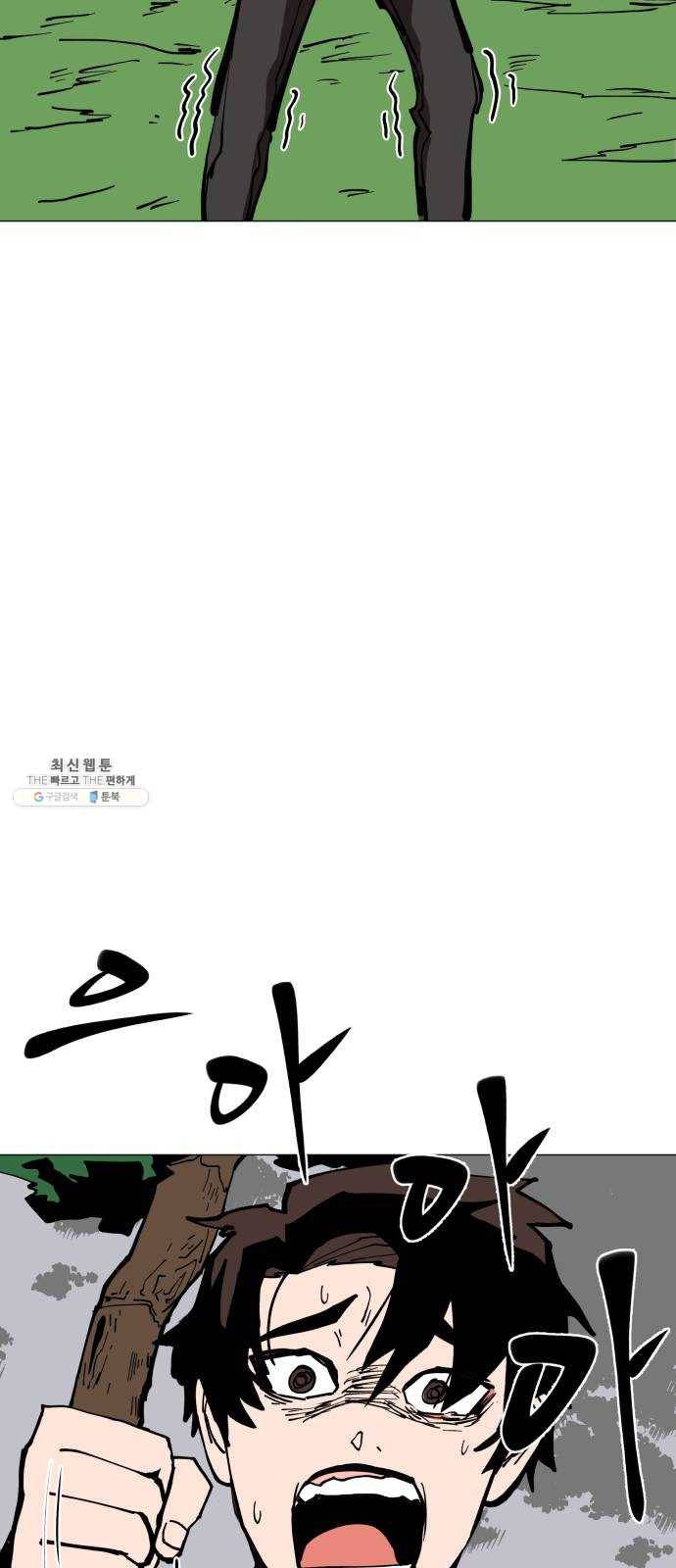 혼모노트 6화- 노트의 관리자 (3) 18