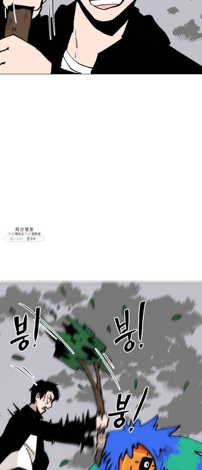 혼모노트 6화- 노트의 관리자 (3) 19