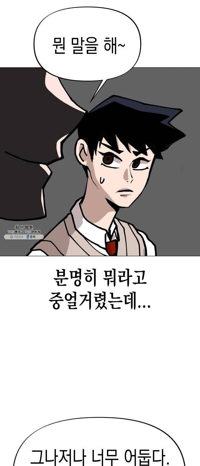 혼모노트 6화- 노트의 관리자 (3) 31