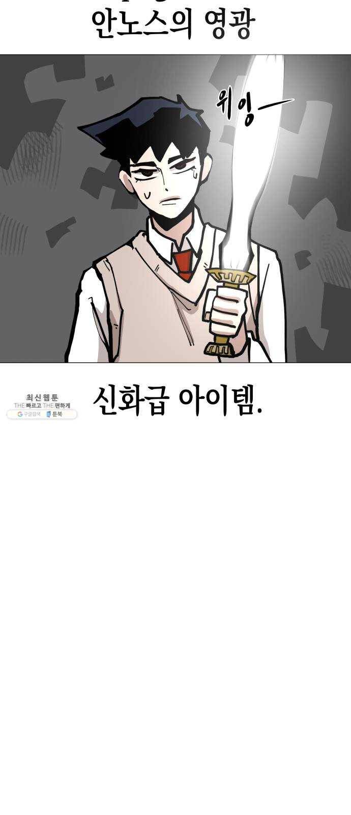 혼모노트 6화- 노트의 관리자 (3) 33