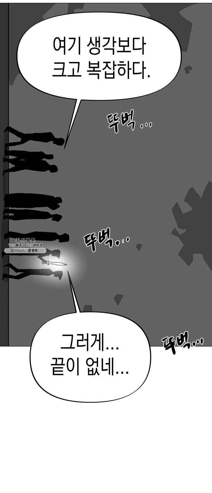 혼모노트 6화- 노트의 관리자 (3) 34
