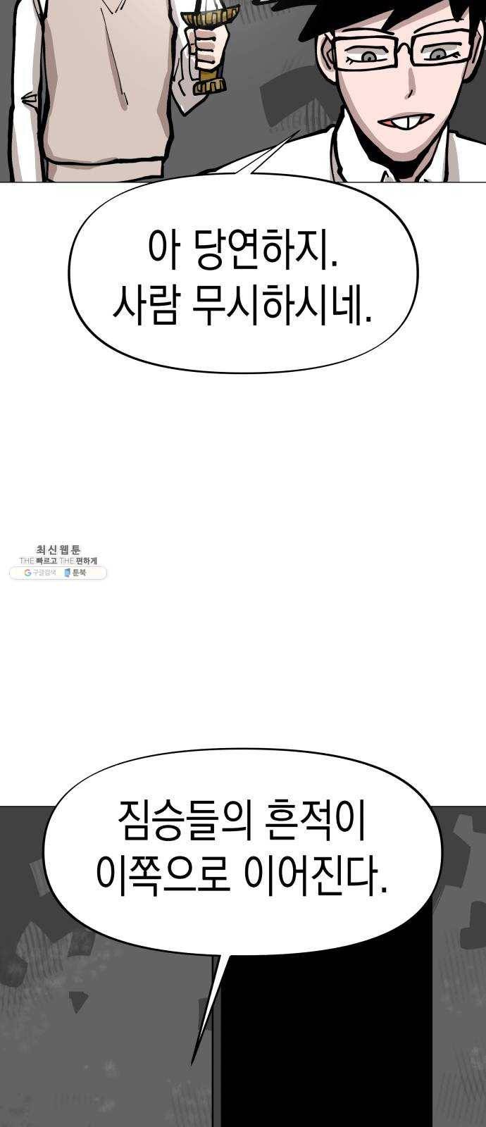 혼모노트 6화- 노트의 관리자 (3) 39