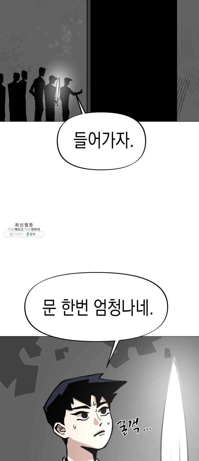 혼모노트 6화- 노트의 관리자 (3) 40