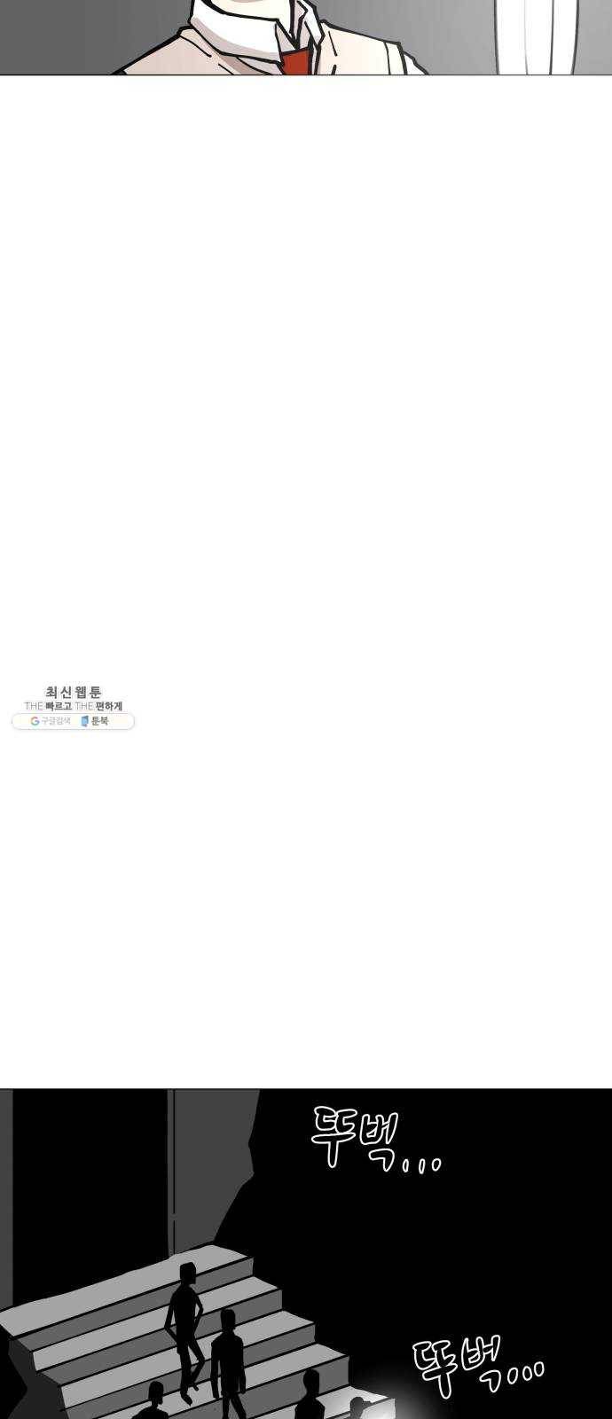 혼모노트 6화- 노트의 관리자 (3) 41
