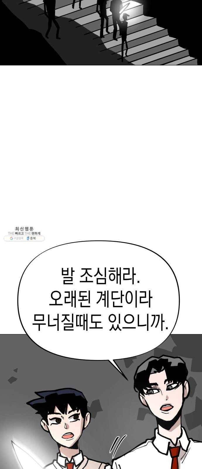 혼모노트 6화- 노트의 관리자 (3) 42