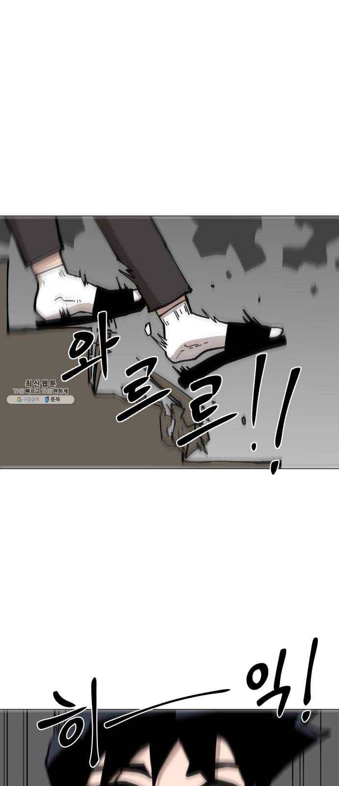 혼모노트 6화- 노트의 관리자 (3) 45