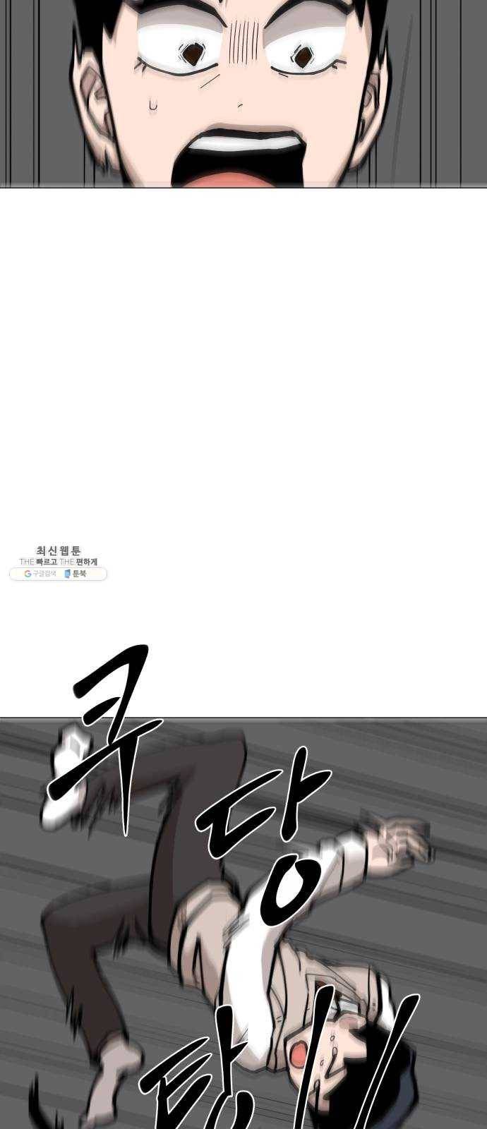 혼모노트 6화- 노트의 관리자 (3) 46