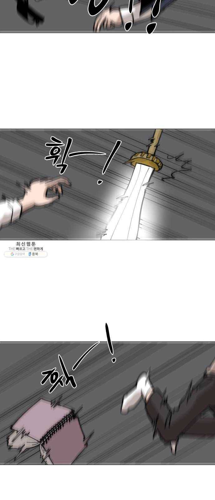 혼모노트 6화- 노트의 관리자 (3) 47