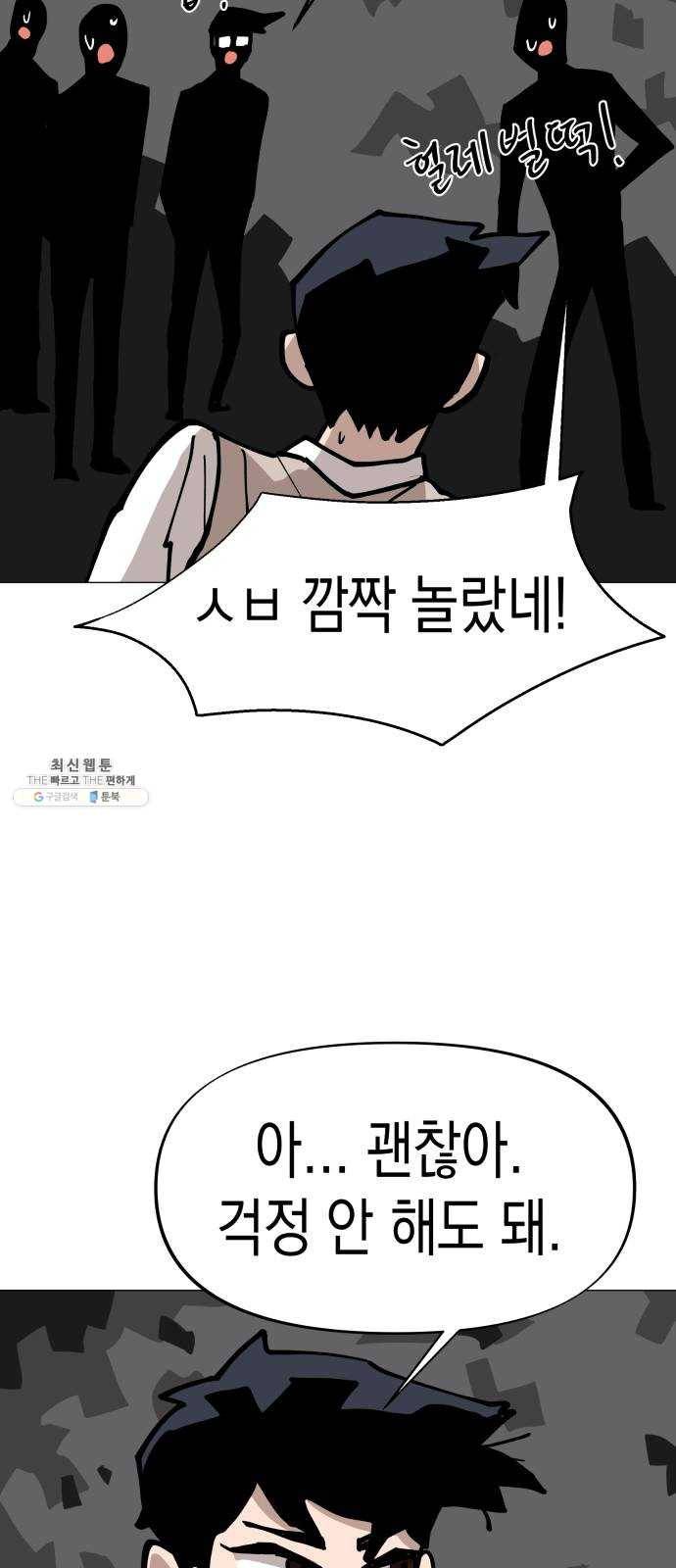 혼모노트 6화- 노트의 관리자 (3) 50