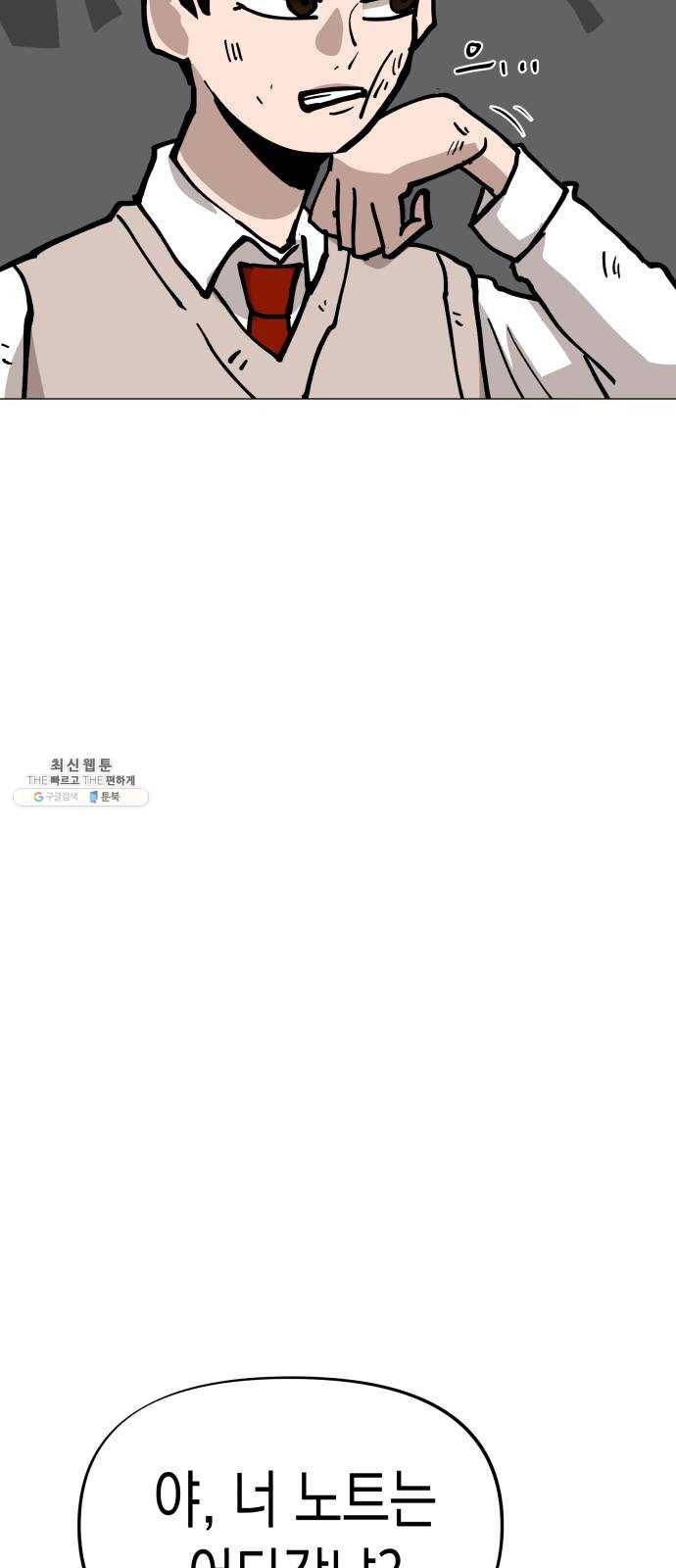 혼모노트 6화- 노트의 관리자 (3) 51