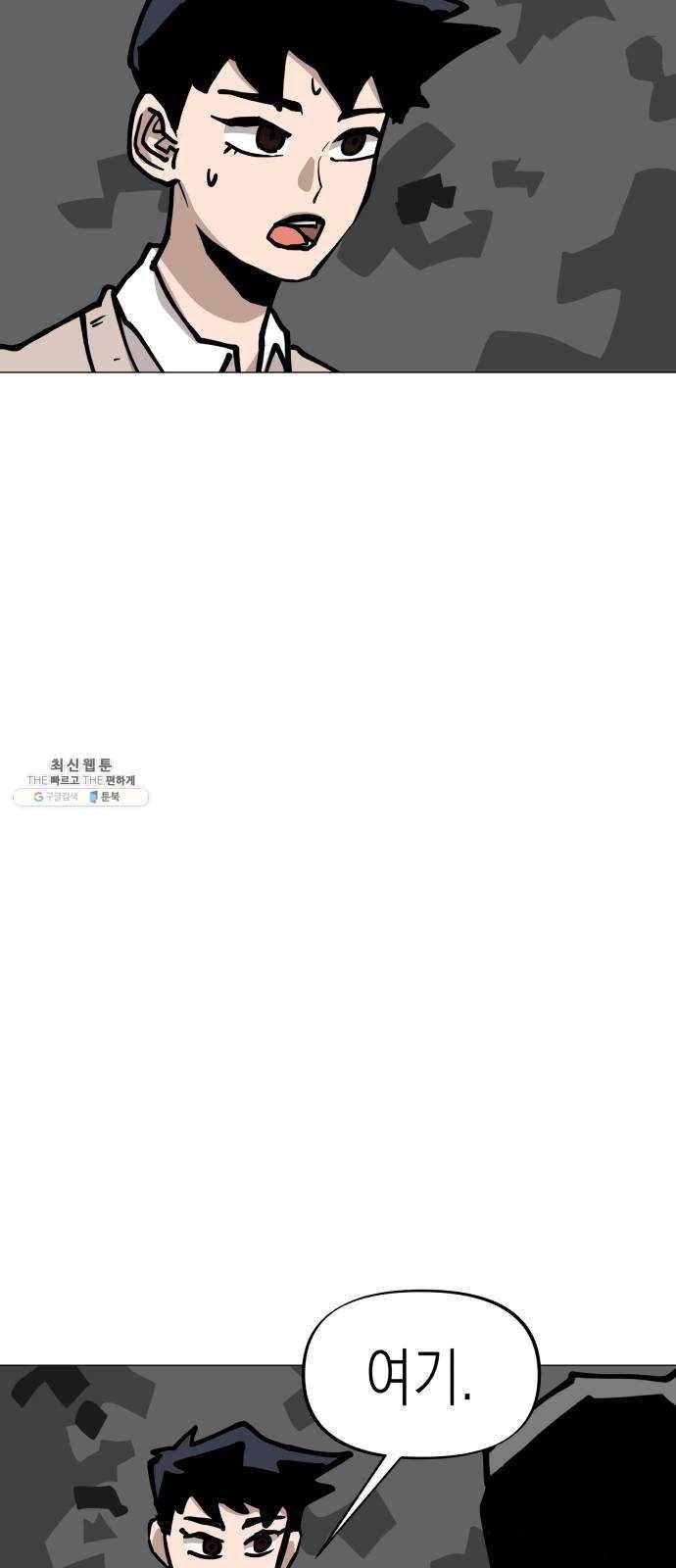혼모노트 6화- 노트의 관리자 (3) 53