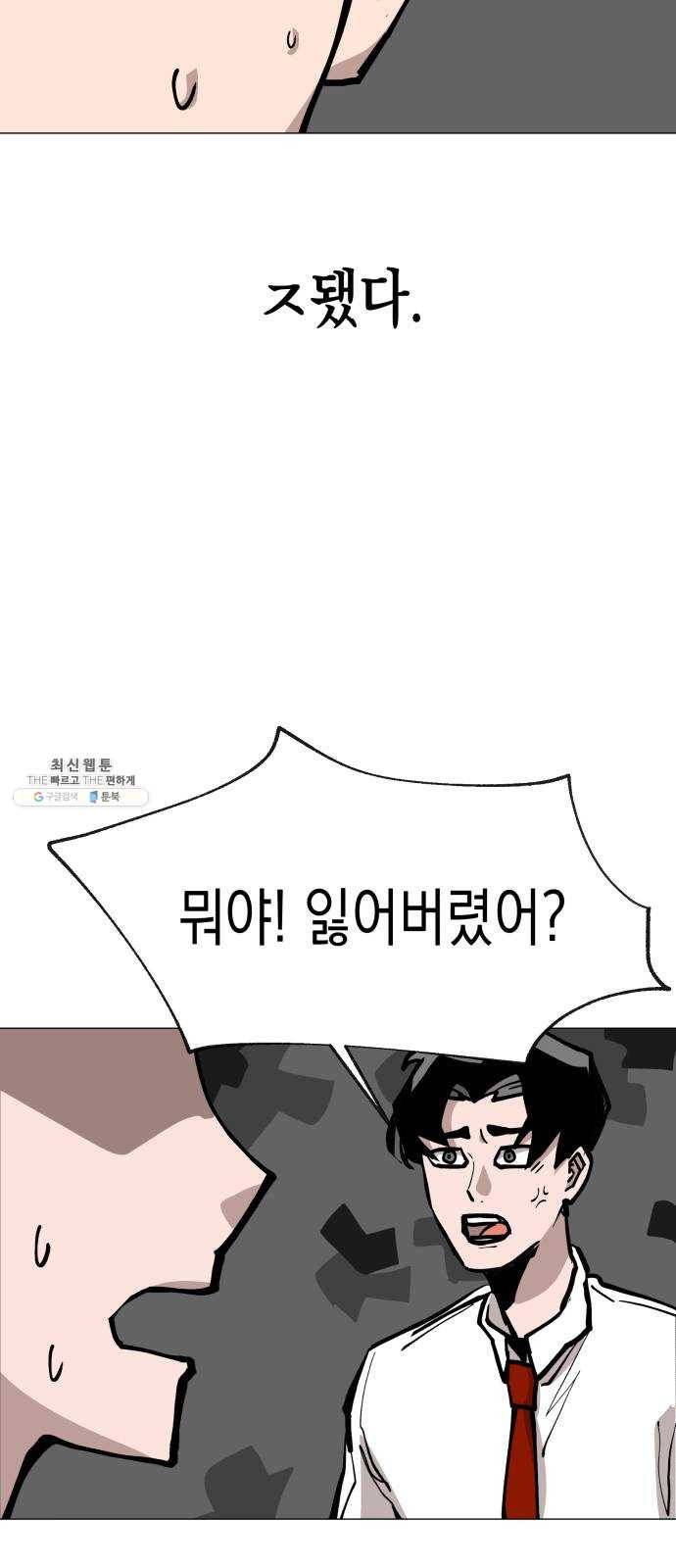 혼모노트 6화- 노트의 관리자 (3) 55