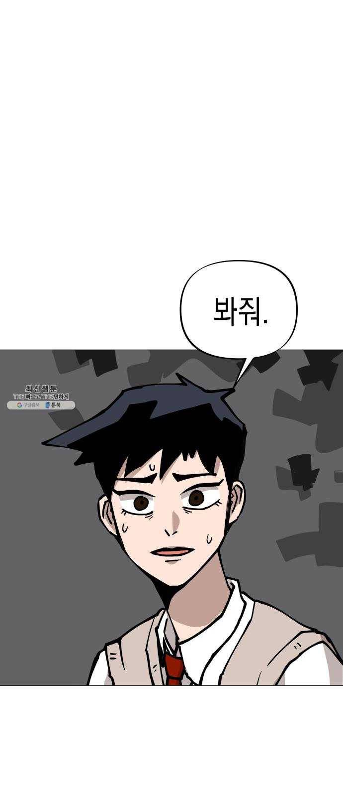 혼모노트 6화- 노트의 관리자 (3) 56