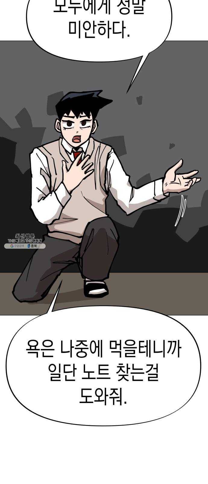 혼모노트 6화- 노트의 관리자 (3) 58