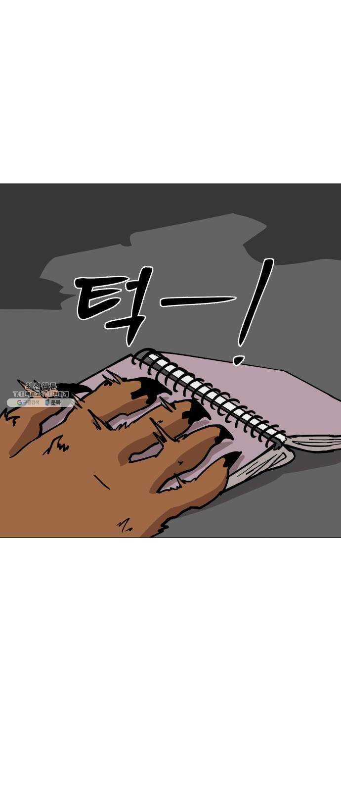 혼모노트 6화- 노트의 관리자 (3) 60