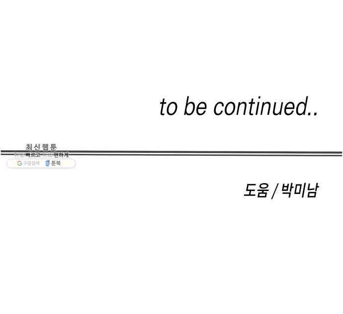 혼모노트 6화- 노트의 관리자 (3) 63