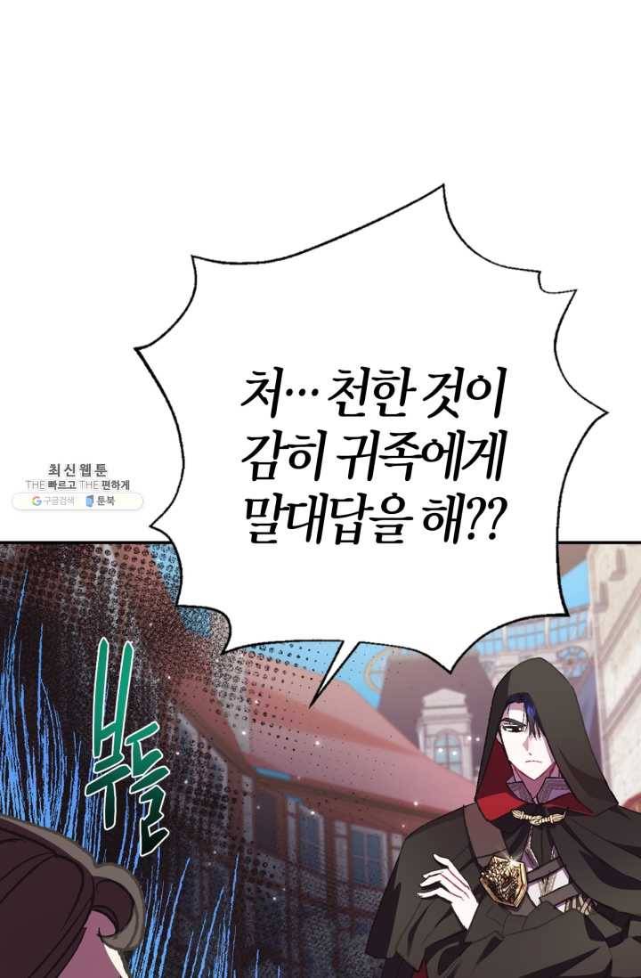 아빠, 나 이 결혼 안 할래요! 32화 1