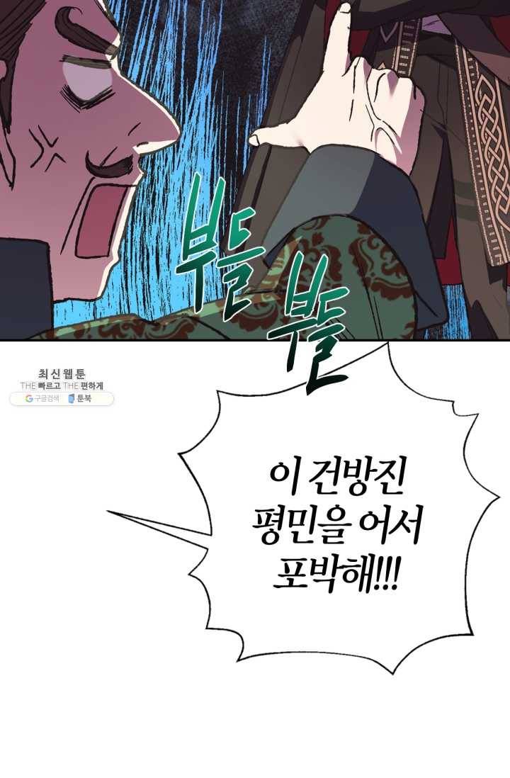 아빠, 나 이 결혼 안 할래요! 32화 2
