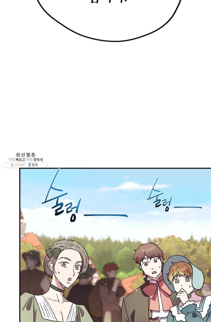 아빠, 나 이 결혼 안 할래요! 32화 11