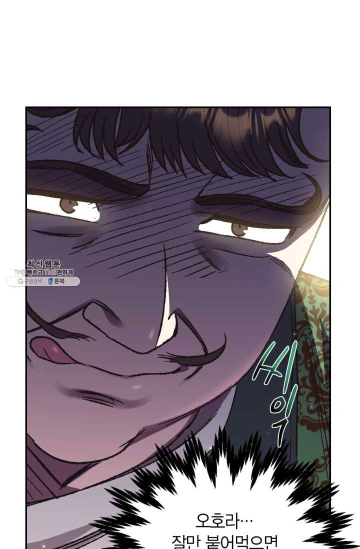 아빠, 나 이 결혼 안 할래요! 32화 15