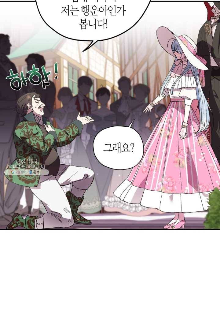 아빠, 나 이 결혼 안 할래요! 32화 17