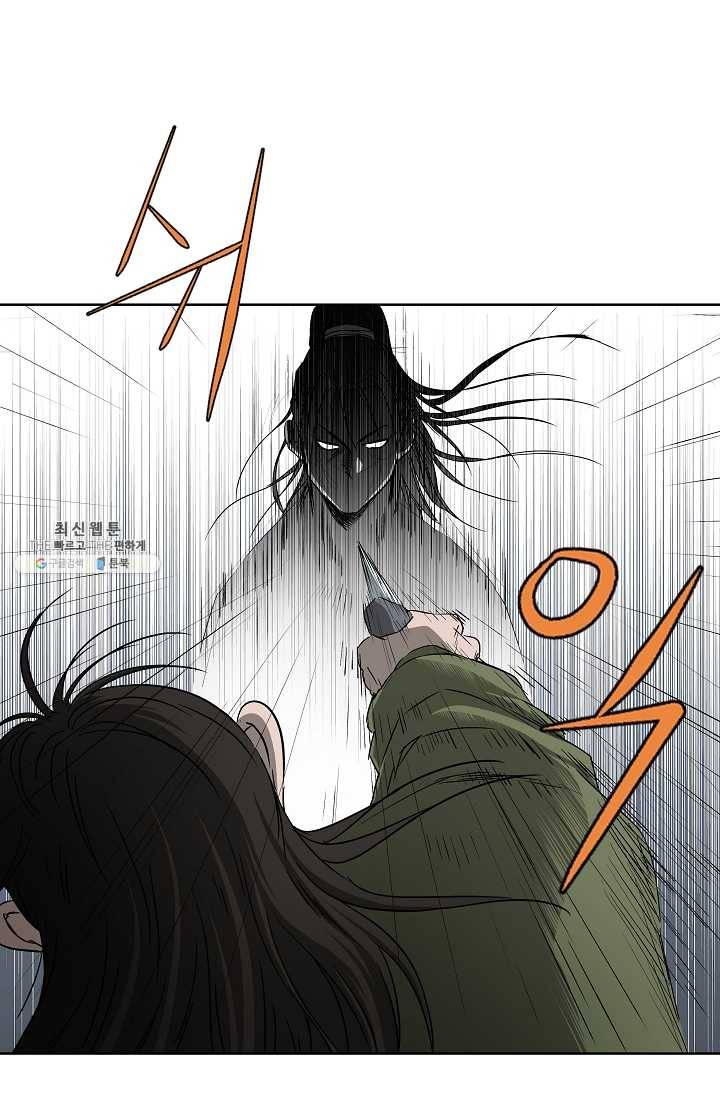 궁귀검신(카카오) 63화 3
