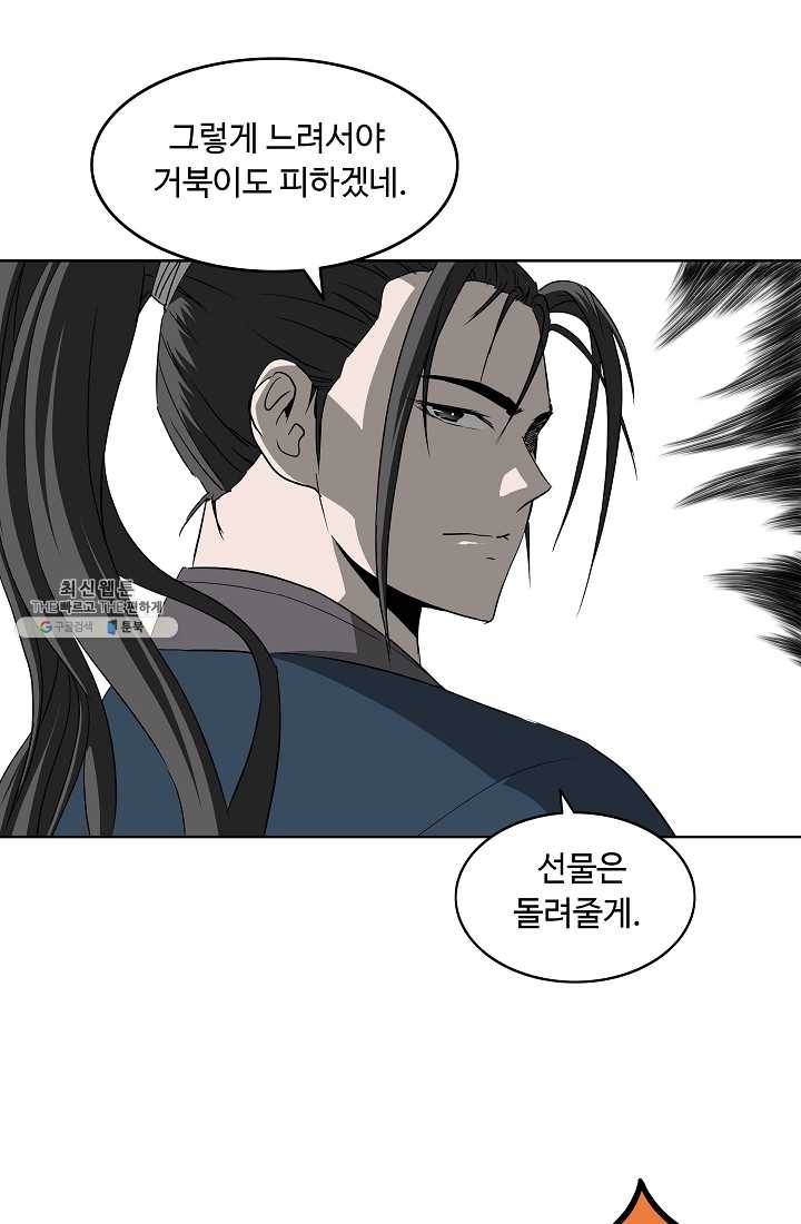 궁귀검신(카카오) 63화 5