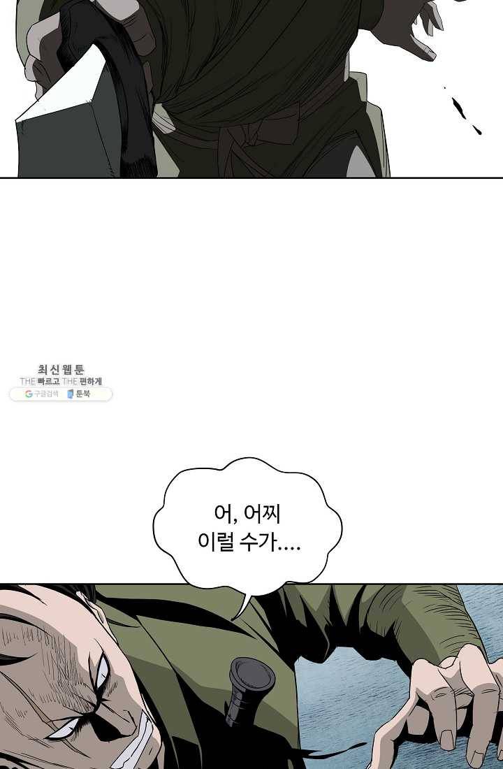 궁귀검신(카카오) 63화 7