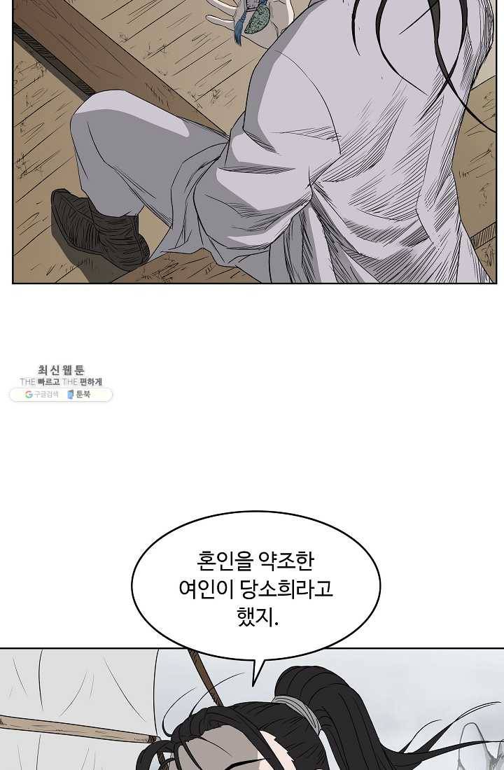 궁귀검신(카카오) 63화 17